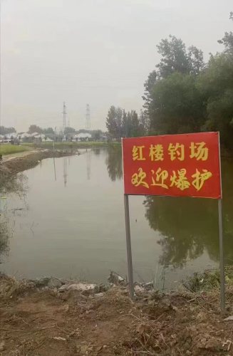 红楼钓场