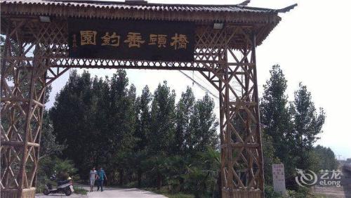 桥头垂钓园
