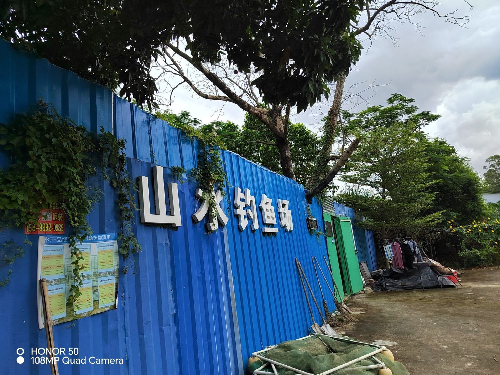 山水钓鱼场