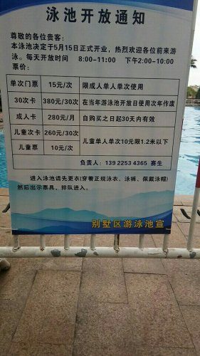 丽水家园钓鱼场