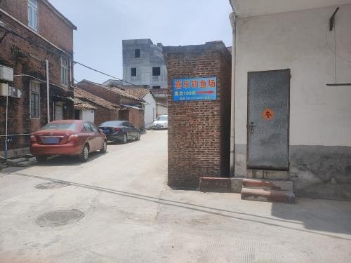 喜乐钓鱼场
