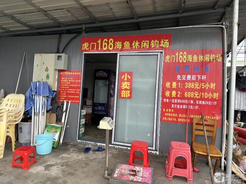 虎门168海鱼休闲钓场