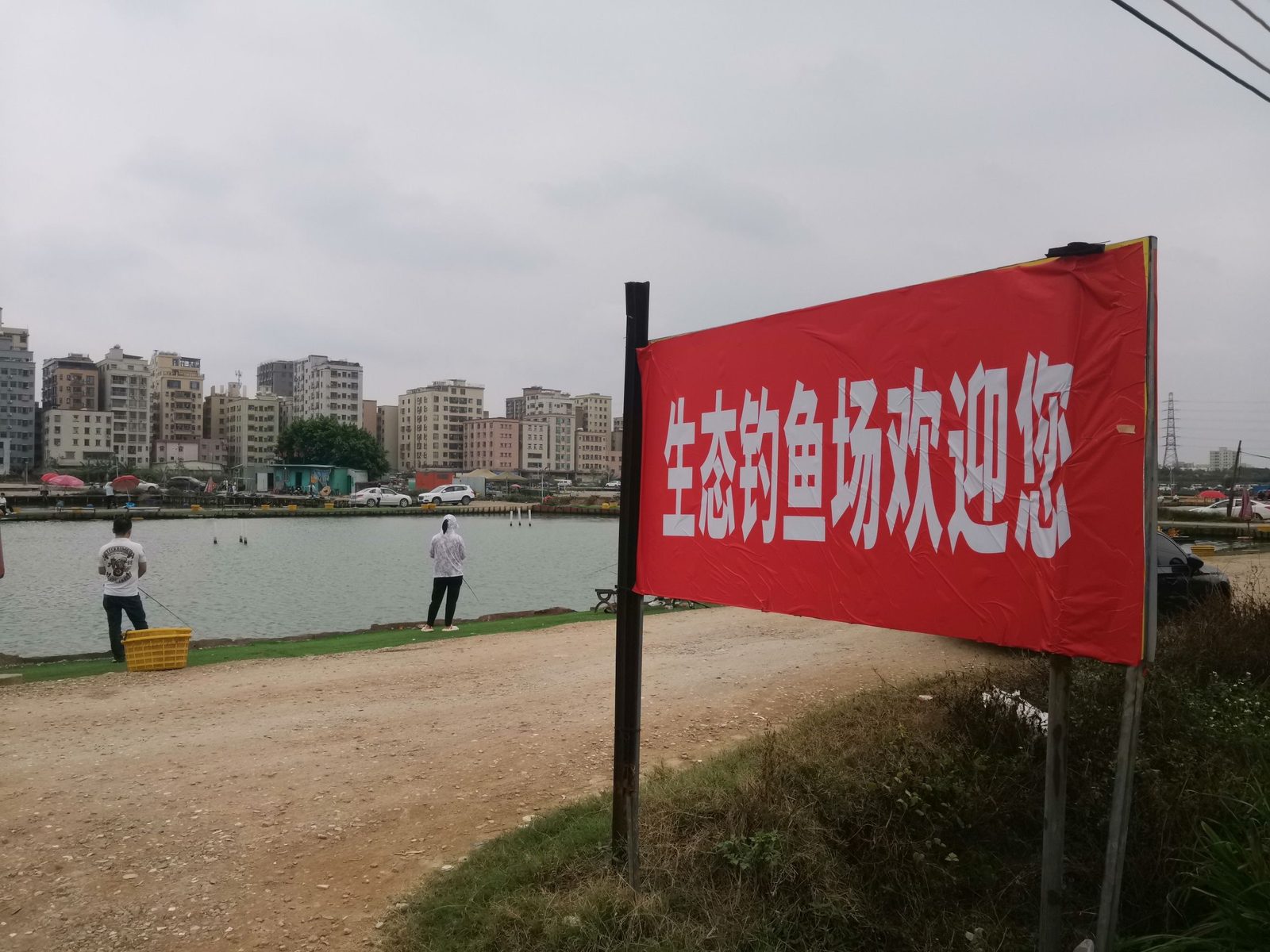 生态钓鱼场