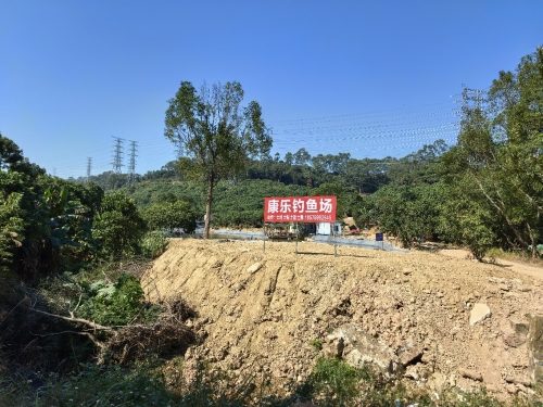 康乐钓场