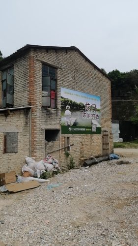 龙门休闲钓场