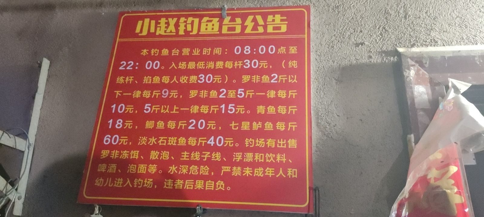 小赵钓鱼台