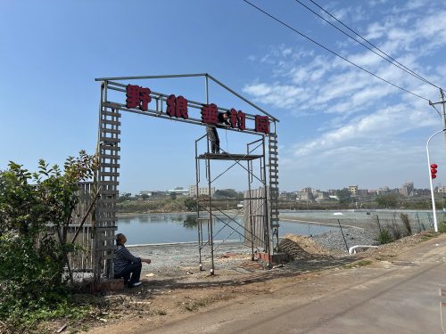 翔安野狼垂钓园
