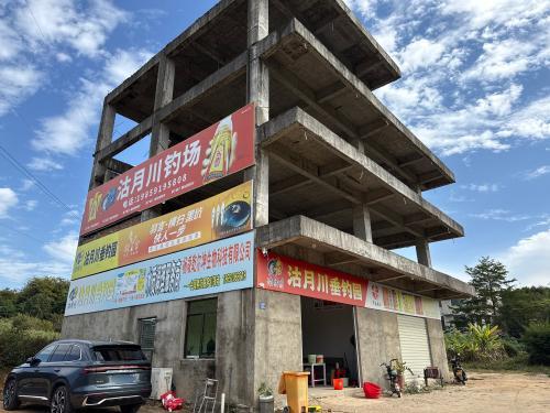 沽月川垂钓园