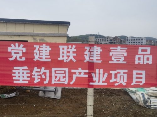 壹品垂钓园