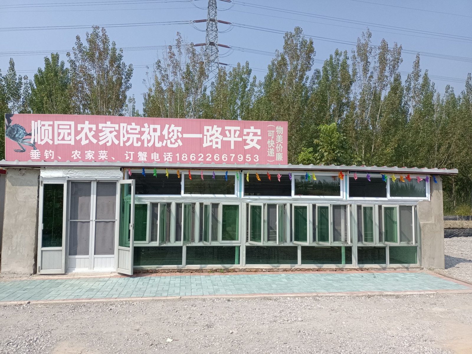 顺园垂钓