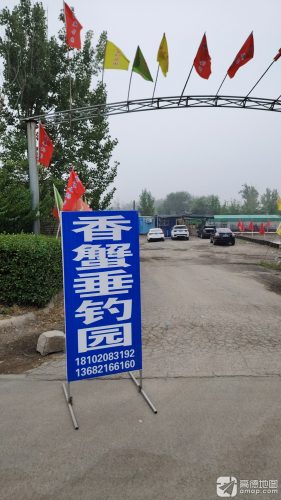 七里海香蟹垂钓园