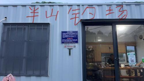 半山钓场(半山小水库)