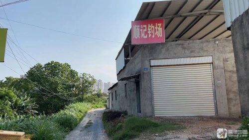 顺记钓场