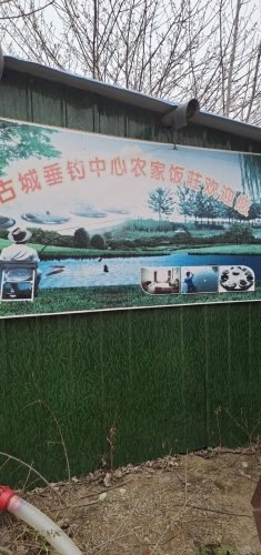 古城垂钓