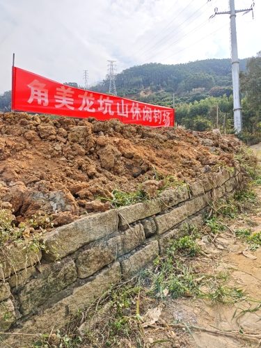 角美龙坑山休闲钓场