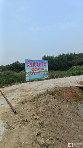 长泰虎岗山钓场
