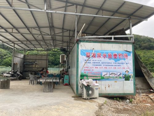 华安草坂泉水鱼垂钓场