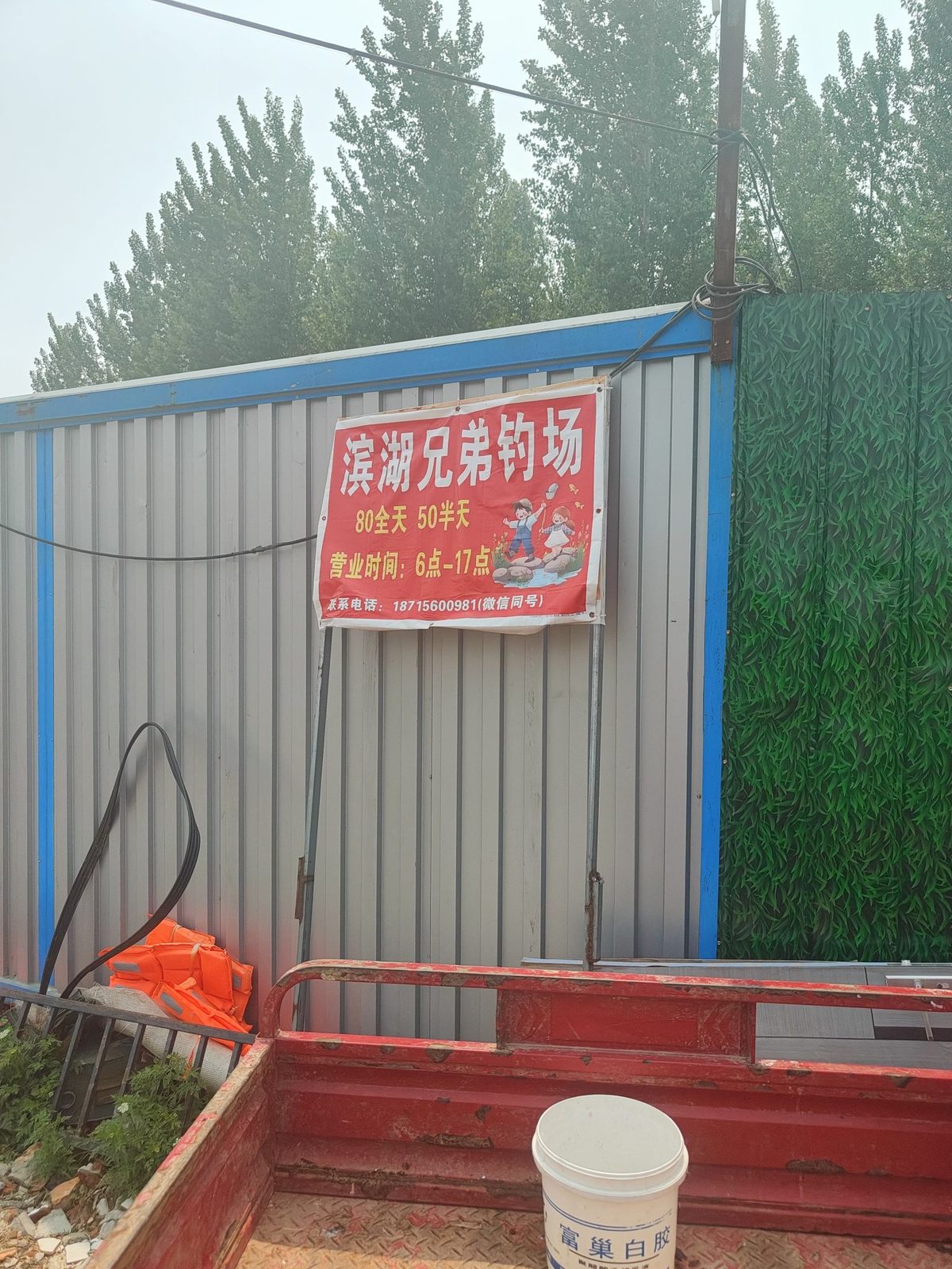 滨湖兄弟垂钓场