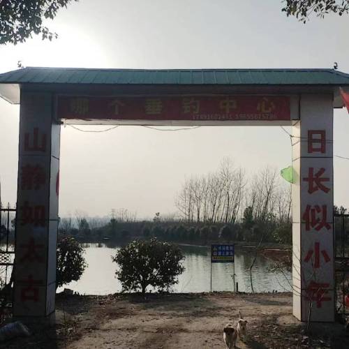 哪个垂钓中心
