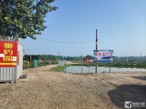 欢乐垂钓园