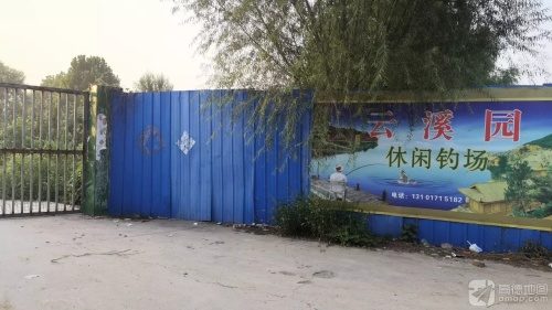 云溪园休闲钓场