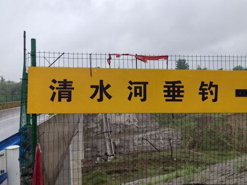 清水河垂钓