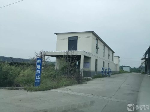 裕隆垂钓