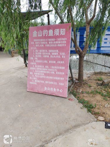 金山钓鱼中心