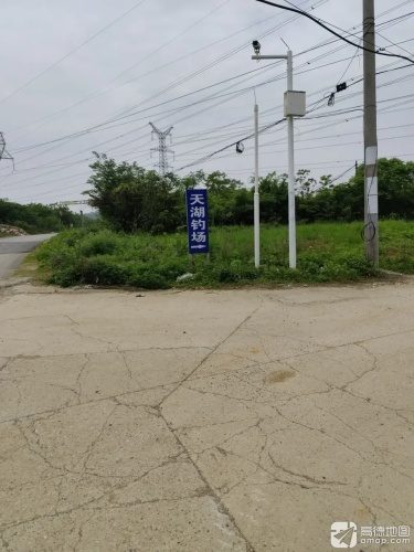 天湖钓场