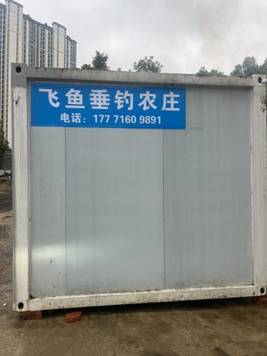 飞鱼垂钓农庄