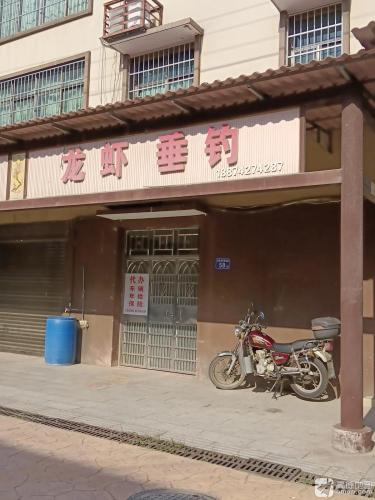 龙虾垂钓