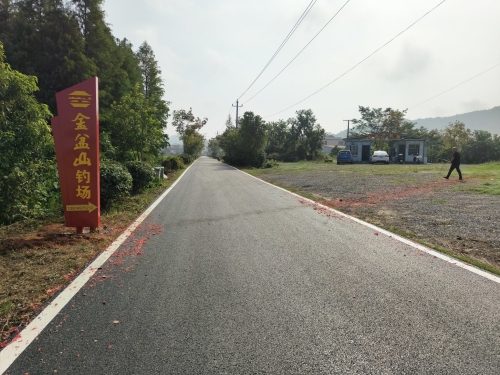 金盆山钓场