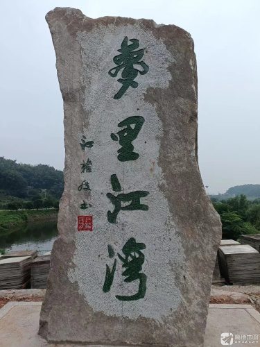 梦里江湾垂钓基地
