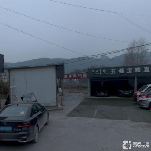 白家垂钓园