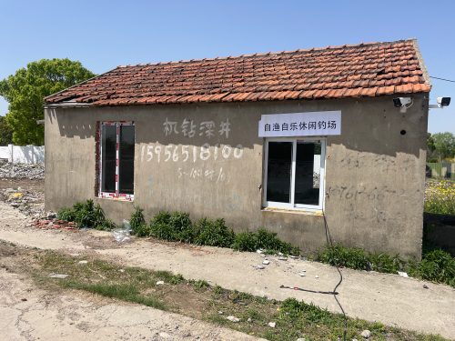 自渔自乐休闲钓场
