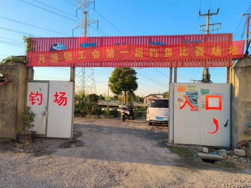 凯旋钓场