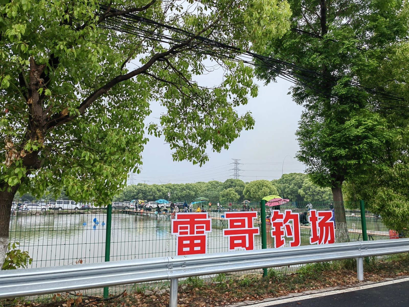 西渡雷哥钓场