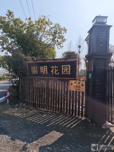 崇明花园钓场