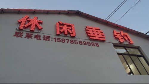 南湾黑坑