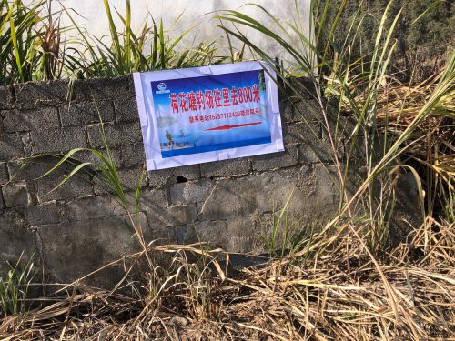 荷花塘钓场