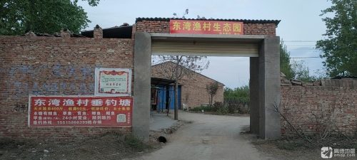 郑州南曹东湾渔村钓鱼塘