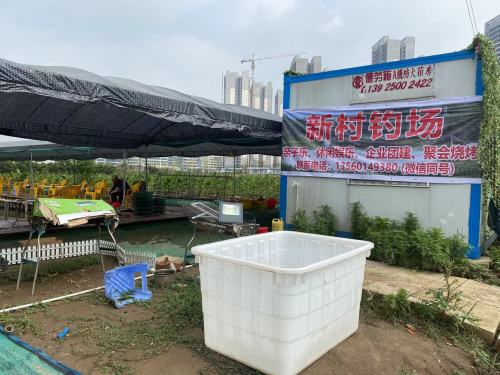 广州市渔乐钓场