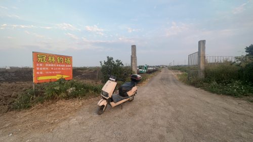 冠林钓场