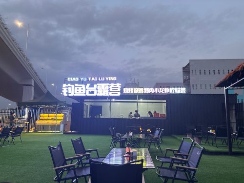 钓鱼台露营