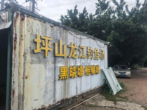 坪山龙江钓鱼场