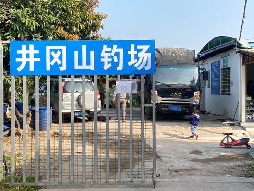 深圳同乐井冈山钓场