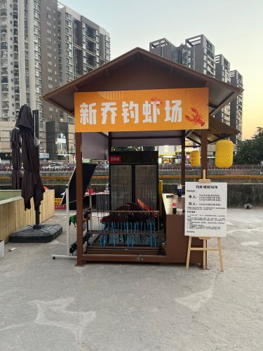 新乔钓场